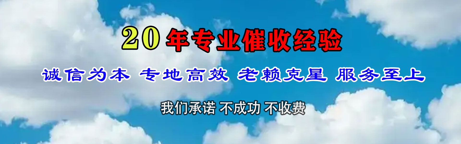 封开收钱公司